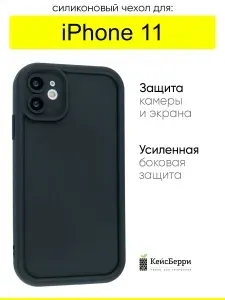 Чехол для iPhone 11, серия Thick