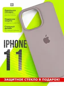 Чехол на iPhone 11 силиконовый с яблоком