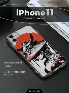 Чехол на Айфон 11 самурай