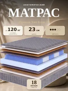 Матрас в дизайнерском черном чехле 115х185 см ортопедический, упругий, средней жесткости, 23 см - Орвиан Хит Блэк 23 Lovysleep, в рулоне