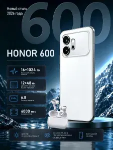 Смартфон Смартфон H0n0r 600 12+512 ГБ, Android 14, большой объем памяти, HD-дисплей, смартфон для пожилых и детей Nano-SIM CN 12/512 ГБ, Nano-SIM, светло-серый, белый