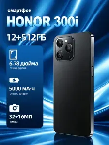 Смартфон HOHOR 300 i 12+512 ГБ, 5000 mAh CN 12/512 ГБ, Nano-SIM, черно-серый