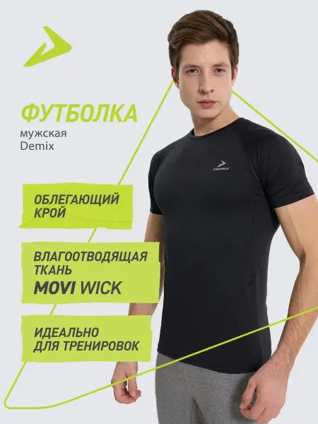 Demix Футболка спортивная мужская облегающая черная