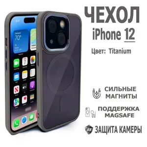 Чехол для iPhone 12 с защитой камеры ARMOR CASE магнитный противоударный с MagSafe черный