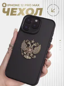 Чехол на iPhone 12 Pro Max Герб России РФ