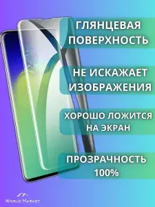 КОМПЛЕКТ 3шт. Защитная гидрогелевая пленка на Vivo iQOO 12 / ГЛЯНЦЕВАЯ на экран / Противоударная бронепленка с эффектом восстановления на Виво икьюоо 12