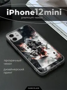 Чехол на Айфон 12 мини скелет