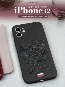 Чехол на Айфон 12 софт тач