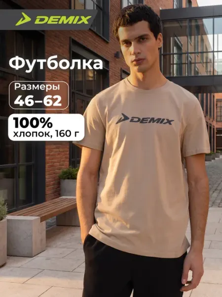 Demix Футболка хлопковая мужская прямого кроя черная