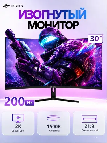 CRUA 30" Монитор CRUA 30" ультраширокий монитор 21:9 для игр и работы, Full HD 2560×1080, 200 Гц, 1500R, 120% sRGB, HDMI + DisplayPort, черный матовый (CR300HD), VA, 2560x1080, 200 Гц, Изогнутый экран, черный матовый