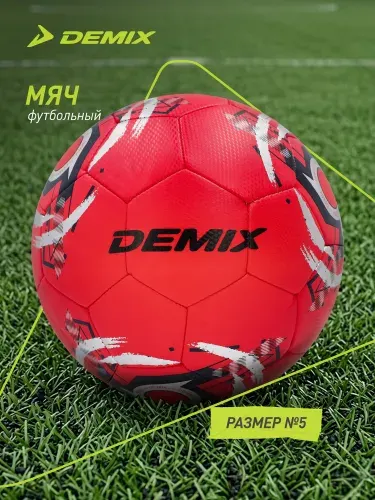 Мяч футбольный Demix DF500