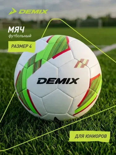 Demix Мяч футбольный Youth Football