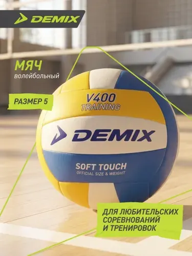 Demix Мяч волейбольный Performance Soft Touch