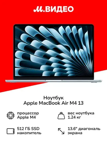 Apple M4 512GB