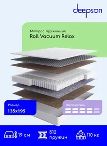 Матрас, Ортопедический матрас Deepson Roll Vacuum Relax S500 выше средней жесткости, Полутороспальный, Пружинный, На кровать 135x195