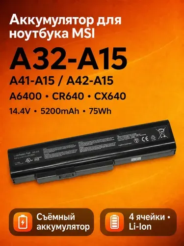 Аккумулятор A32-A15 A42-A15 для MSI A6400 CR640 CX640 14.4V 5200mAh 75Wh