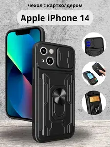 Чехол противоударный с картхолдером на Apple iPhone 14 / Айфон 14 (Черный)