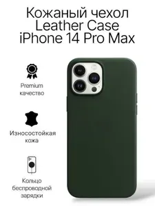 Кожаный чехол для iPhone 14 Pro MAX Анимация MagSafe Fir Green Темно Зеленый