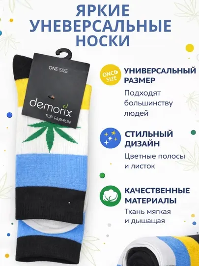 Яркие носки Demorix, с ярким принтом, универсальный размер, мягкие, эластичные, удобная посадка