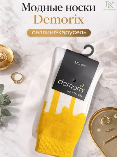 Модные носки Demorix с дизайнерским принтом «Drip», хлопок, удобные, универсальный размер