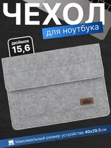 Чехол для ноутбука 15,6 дюймов для макбука pro 15