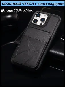 Кожаный чехол для IPhone 15 Pro Max с картхолдером / Eva & Ella / Защитный чехол из экокожи на Айфон 15 Про Макс