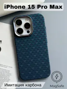 Чехол с MagSafe на iPhone 15 ProMax под карбон