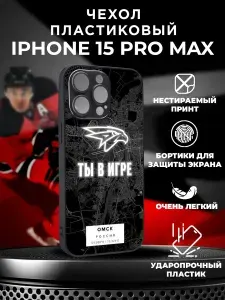 Пластиковый чехол на iPhone 15 Pro Max Авангард