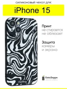 Чехол для iPhone 15, серия Soft