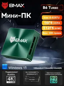 BMAX Мини-ПК B6 Turbo (Intel Core i5-8257U, RAM 16 ГБ, SSD 512 ГБ, Intel Iris Plus Graphics 645, Windows), зеленый