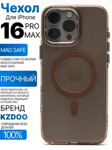 Чехол для iPhone 16 Pro Max с MagSafe KZDOO Iseguard, золотой противоударный чехол для Айфон 16 Про Макс
