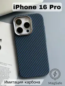 Чехол с MagSafe на iPhone 16 Pro текстура под карбон