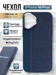 Чехол карбон на iPhone 16 Plus