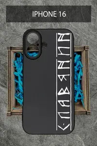 Чехол на iPhone 16 с принтом Славянин