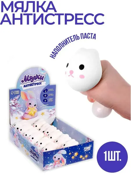 DENCO Seller Антистресс игрушки мялка Нежный зайка 1 шт