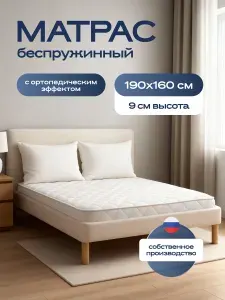 Топпер (матрас) анатомический беспружинный Magic Horizon Sunset Top Medium 160x190 ортопедический, средняя жесткость