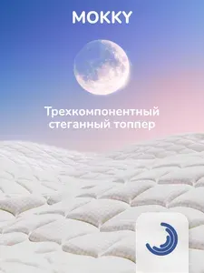 Наматрасник 160x200 толстый на резинке Mokky