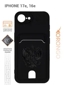 Чехол на iPhone 17e, 16e с карманом, покрытие soft-touch, с защитой камеры, черный с принтом ГЕРБ, лаковое покрытие / Айфон 17e, 16е