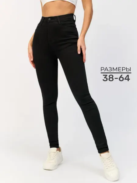 MM DENIM Джинсы зауженные скинни с высокой посадкой