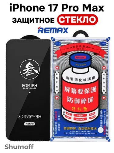 Защитное стекло на iPhone 17 Pro Max GL-27
