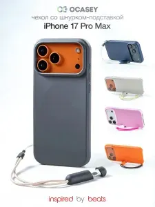 Чехол на iPhone 17 Pro Max с подставкой