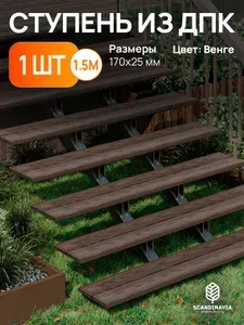Ступень из ДПК 170х25мм