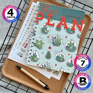 Планер ежедневник недатированный PAPPI STORE на 4 месяца smart planner - МИЛЫЕ КАКТУСЫ, блокнот А5 для записей 176 страниц