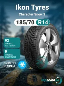 Ikon Tyres Character Snow 2 Шины зимние 185/70 R14 92R Нешипованные