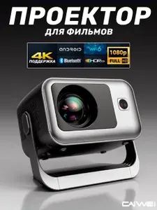 CAIWEI Проектор, 1LCD, кремовый, коралловый