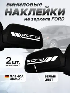 Наклейка на зеркало аксессуары Форд Ford, форд фокус 2,3