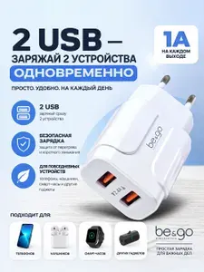 Зарядное устройство для телефона / Зарядка USB/ Блок питания для телефона 2 USB