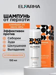 Шампунь от перхоти с климбазолом 2%, от себореи и псориаза, от зуда и шелушения, с эфирным маслом мяты 150 мл