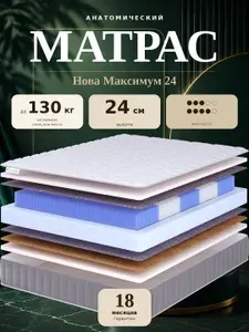 Элитный матрас 75х185 см ортопедический, 2000 пружин, упругий, разная жесткость сторон, 24 см - Нова Максимум 24 Lovysleep, в рулоне