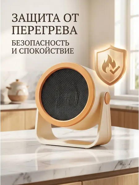 Тепловентилятор мини для дома, портативный, настольный